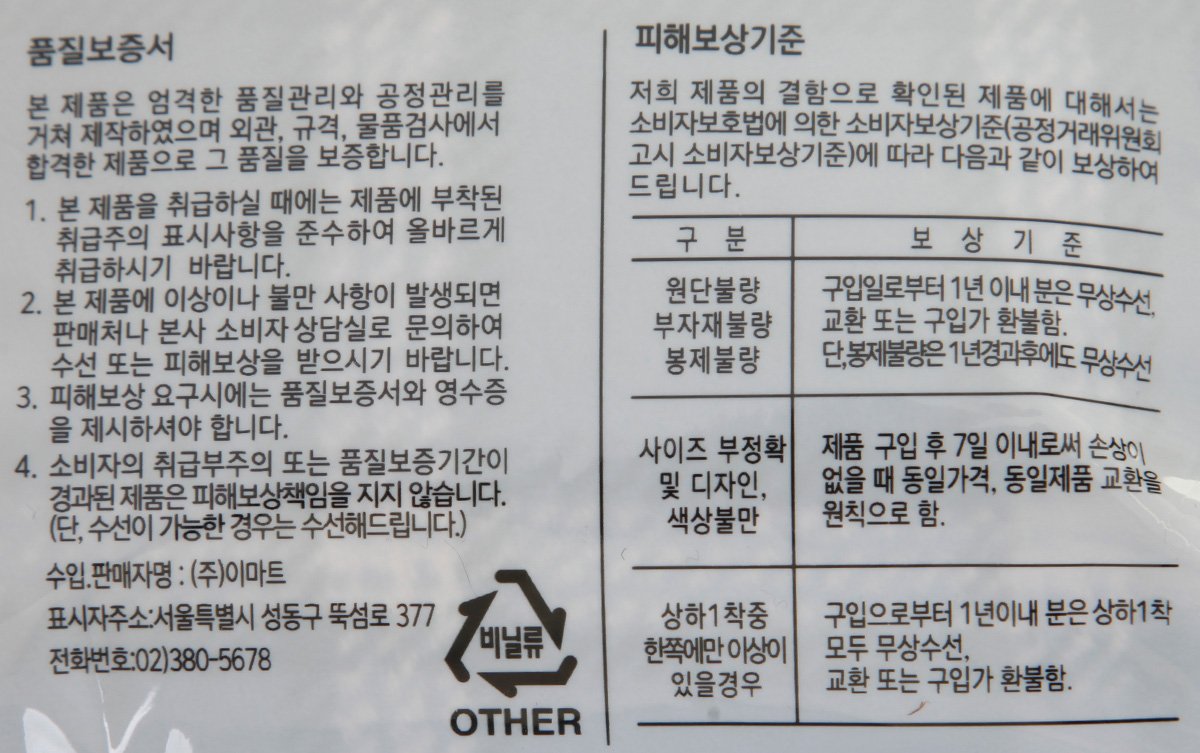 품질표시이미지2