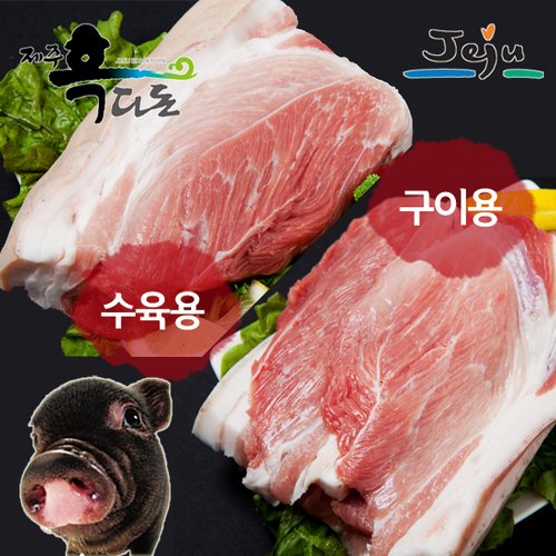기획전 > [제주푸드] 건강한 제주축산물 구매찬스! 제주로컬푸줏간, 신세계적 쇼핑포털 SSG.COM [제주푸드] 건강한 제주축산물 구매찬스!... 