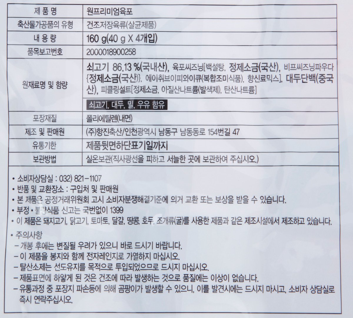 품질표시이미지1