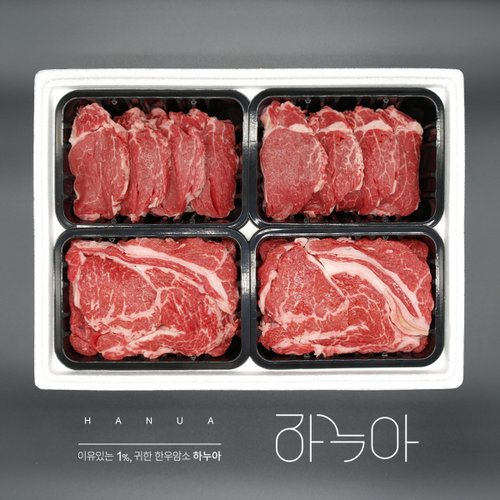 2020설명절 미경산 한우 암소 선물세트 모음전