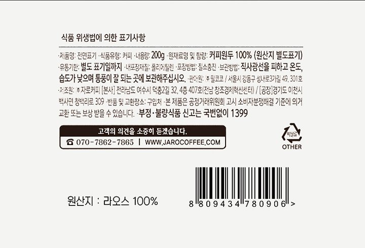 카너스 볼라벤 AA 홀빈 200g - 이마트몰, 당신과 가장 가까운 이마트