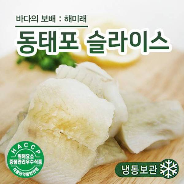 [해미래 반찬가게] 동태포슬라이스 100g 내외 x 1팩 - 이마트몰, 당신과 가장 가까운 이마트 [해미래 반찬가게] 동태포슬라이스 100g 내외 x 1팩