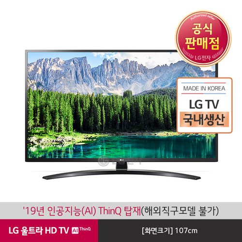 [공식판매점][LG전자] LG 울트라HD TV 스탠드형 43UM7800ENA (107cm)