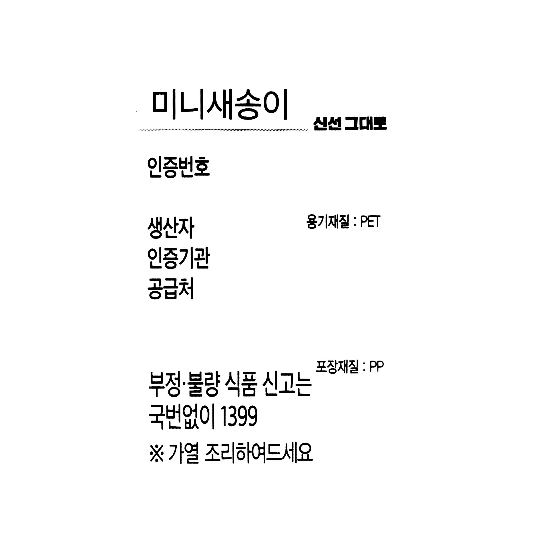 품질표시이미지1