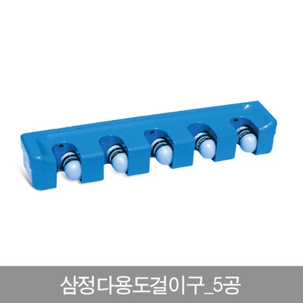 삼정다용도걸이구_5공8019 - 이마트몰, 당신과 가장 가까운 이마트