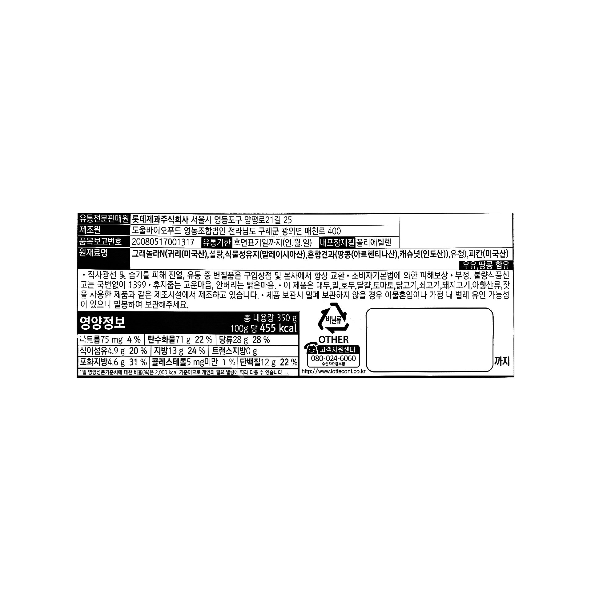 롯데 퀘이커오트 그래놀라골든넛츠 350g - 이마트몰, 당신과 가장 가까운 이마트 롯데 퀘이커오트 그래놀라골든넛츠 350g