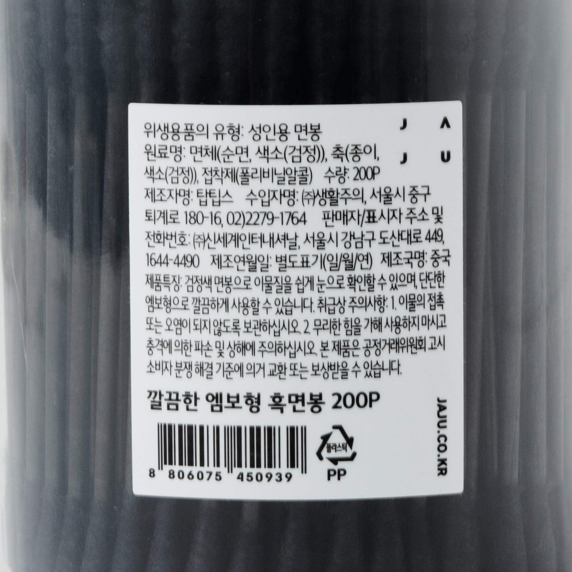 품질표시이미지1