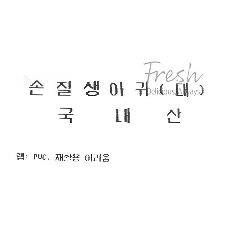 품질표시이미지1