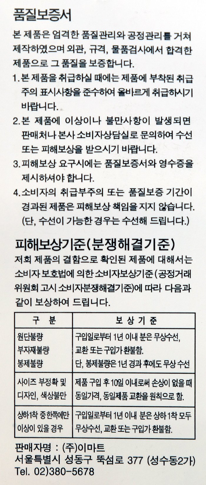 품질표시이미지2
