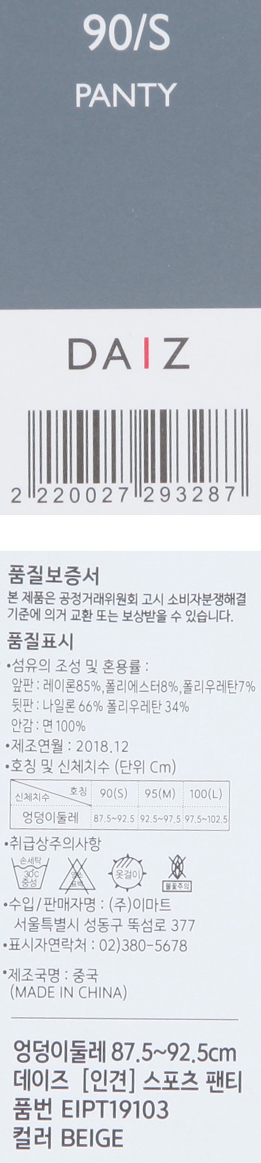품질표시이미지2