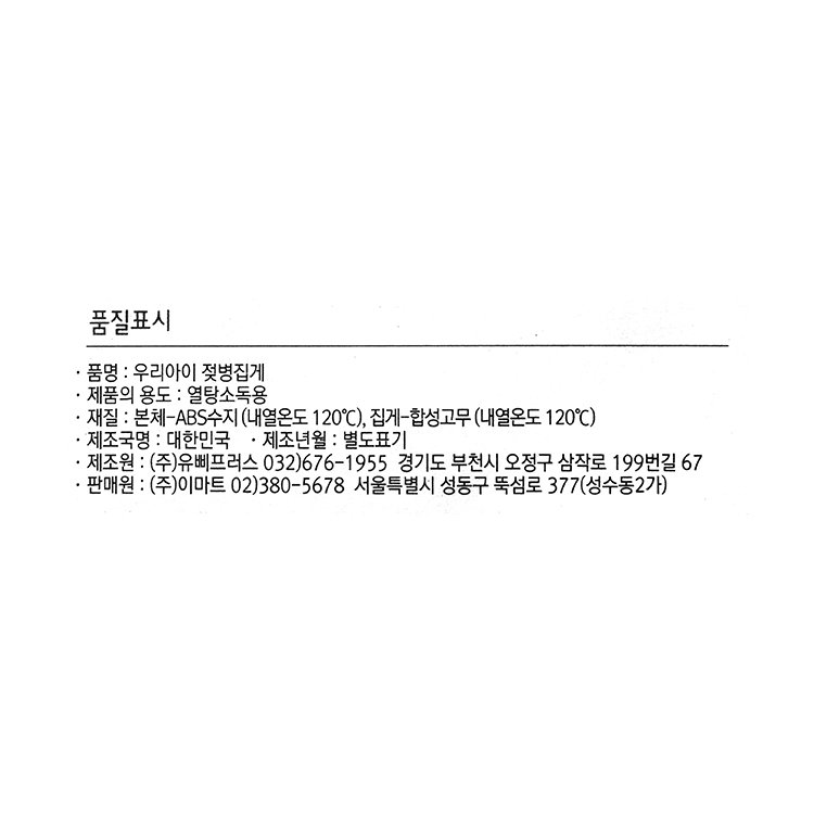 품질표시이미지1