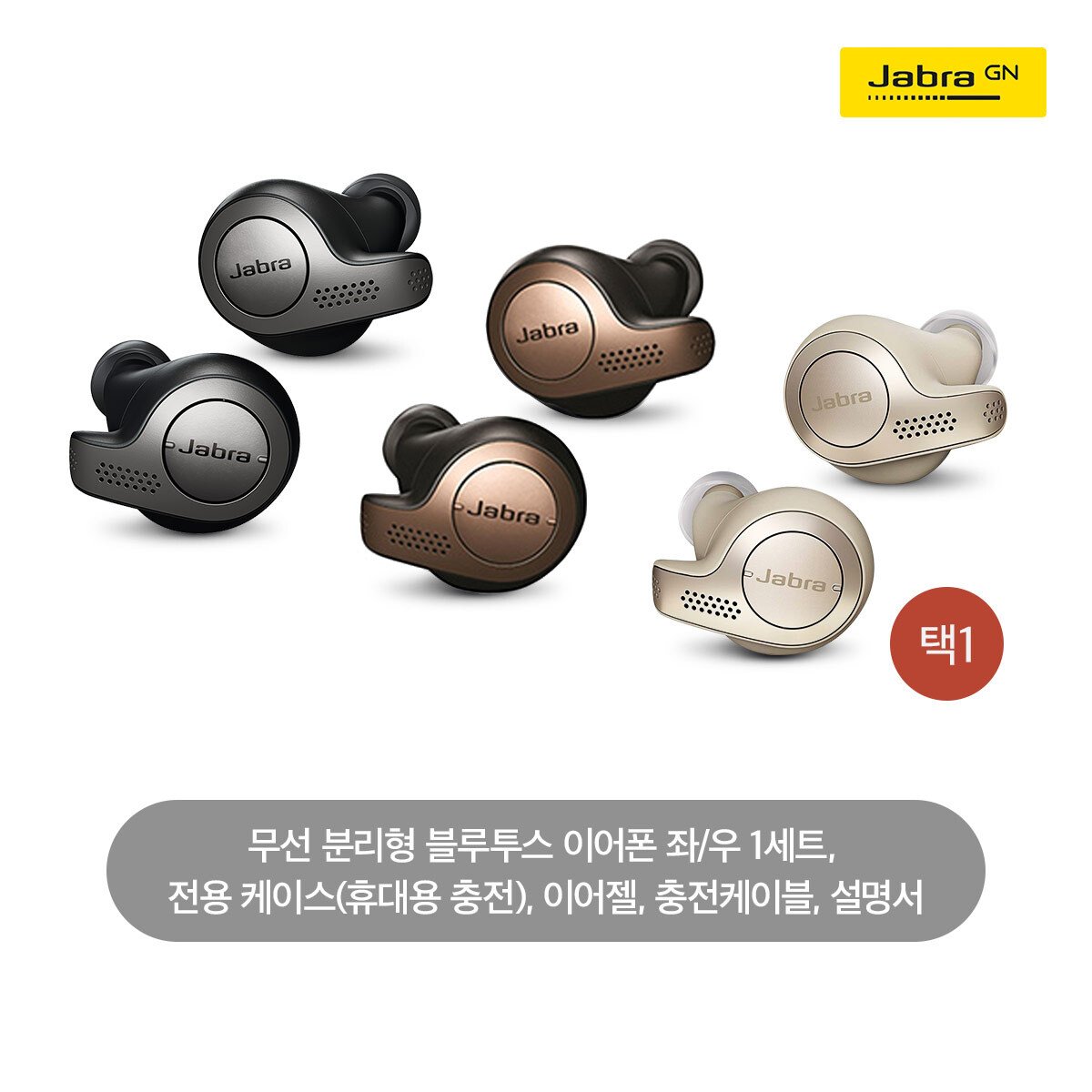 jabra ip55
