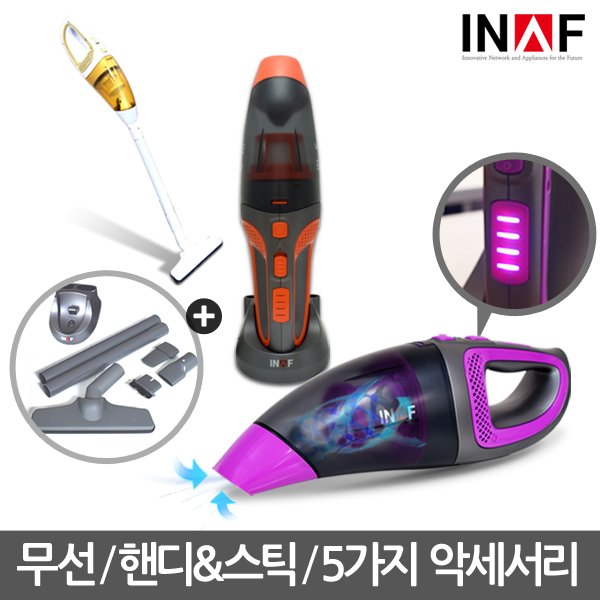 한정판 이나프 LED 무선핸디 진공청소기 골드에디션 ILVH-2000WG [차량용/강력흡입/거치형/헤파필터]악세사리 증정