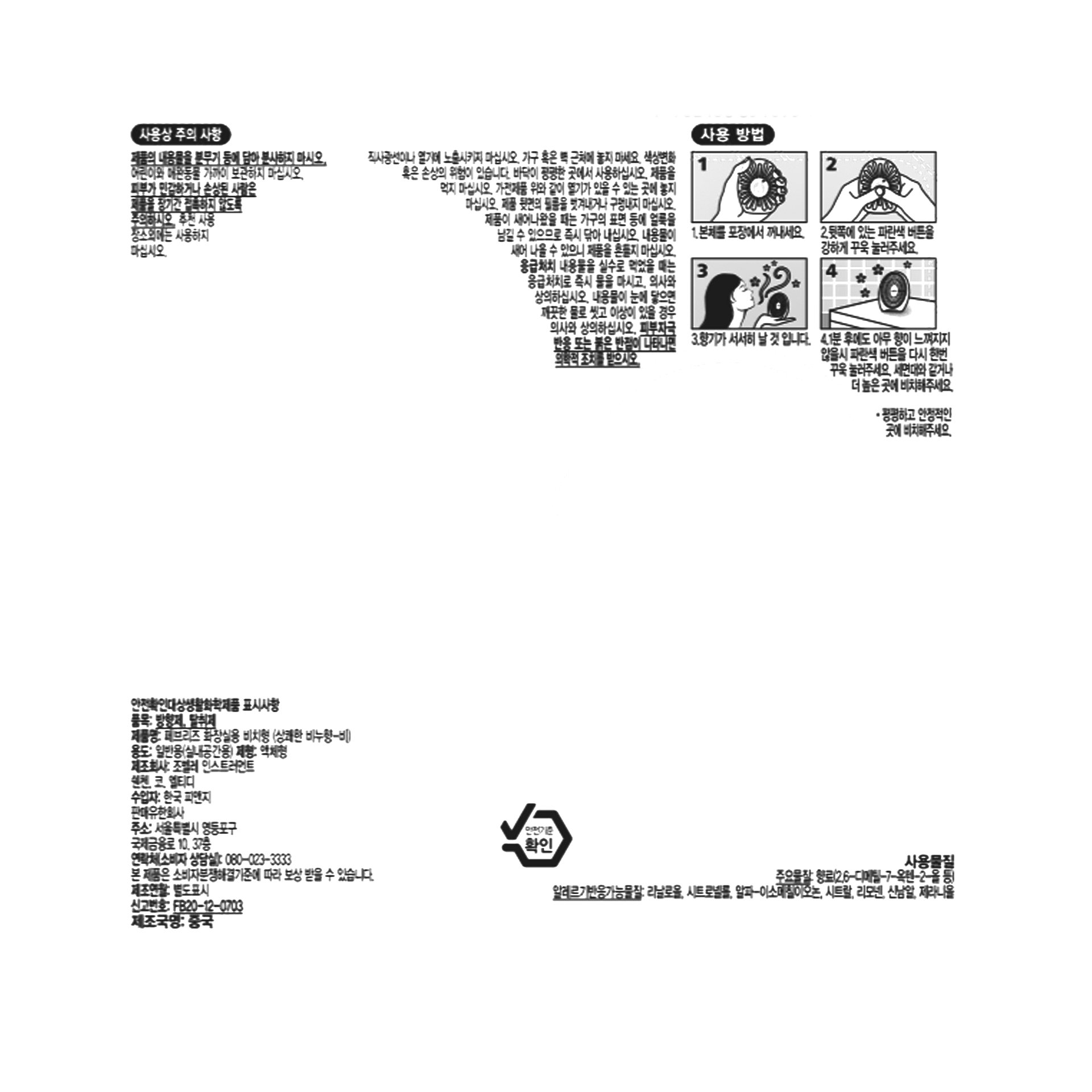 품질표시이미지1