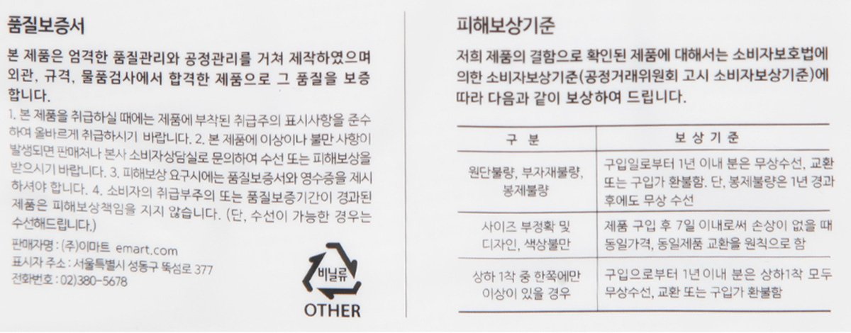 품질표시이미지2