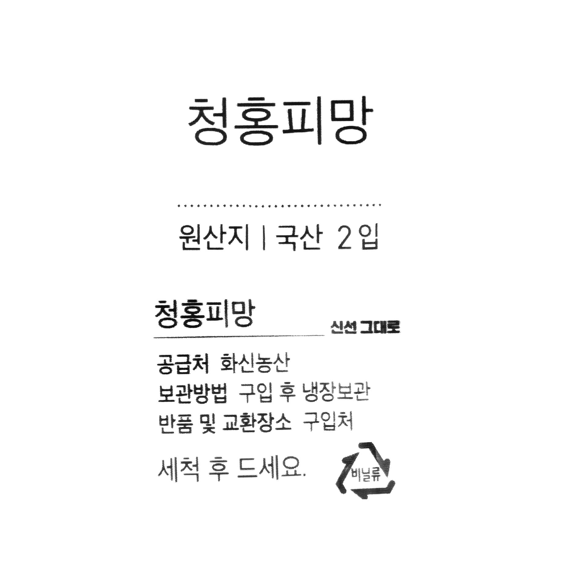 품질표시이미지1