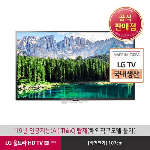 [공식판매점][LG전자] LG 울트라HD TV 벽걸이형 43UM7800ENA (107cm)