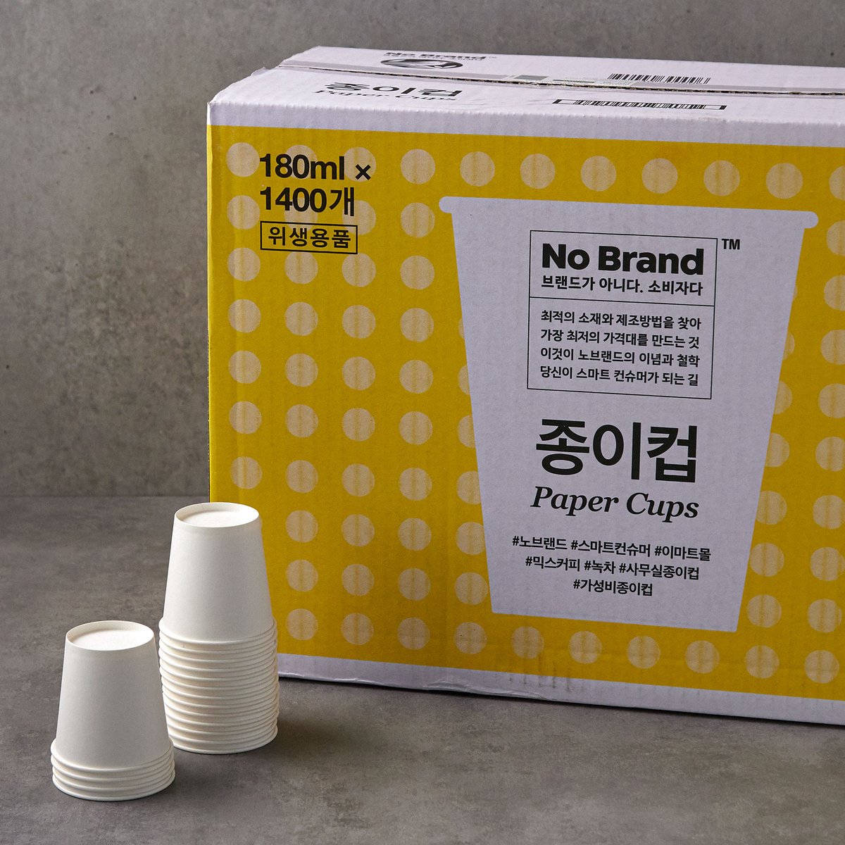 노브랜드 종이컵180ml*1400개