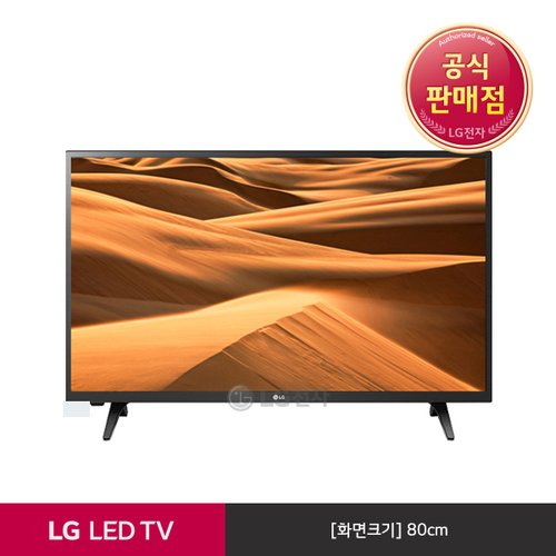 [공식판매점][LG전자] LG LED TV 스탠드형 32LM560BENA (80cm)