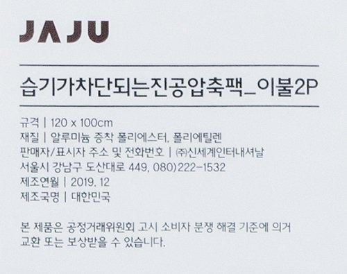 품질표시이미지2
