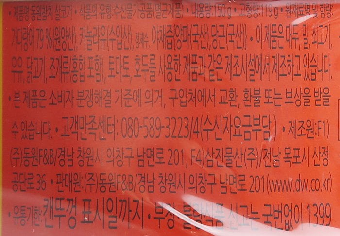 동원참치쿡담기획(150g*5) - 이마트몰, 당신과 가장 가까운 이마트 동원참치쿡담기획(150g*5)