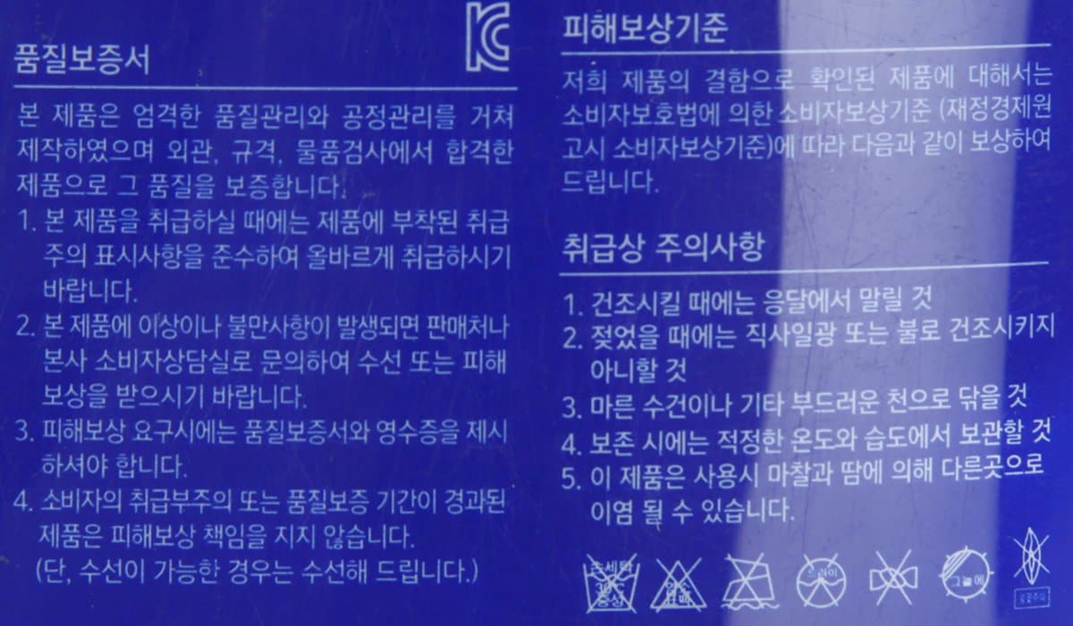 품질표시이미지3
