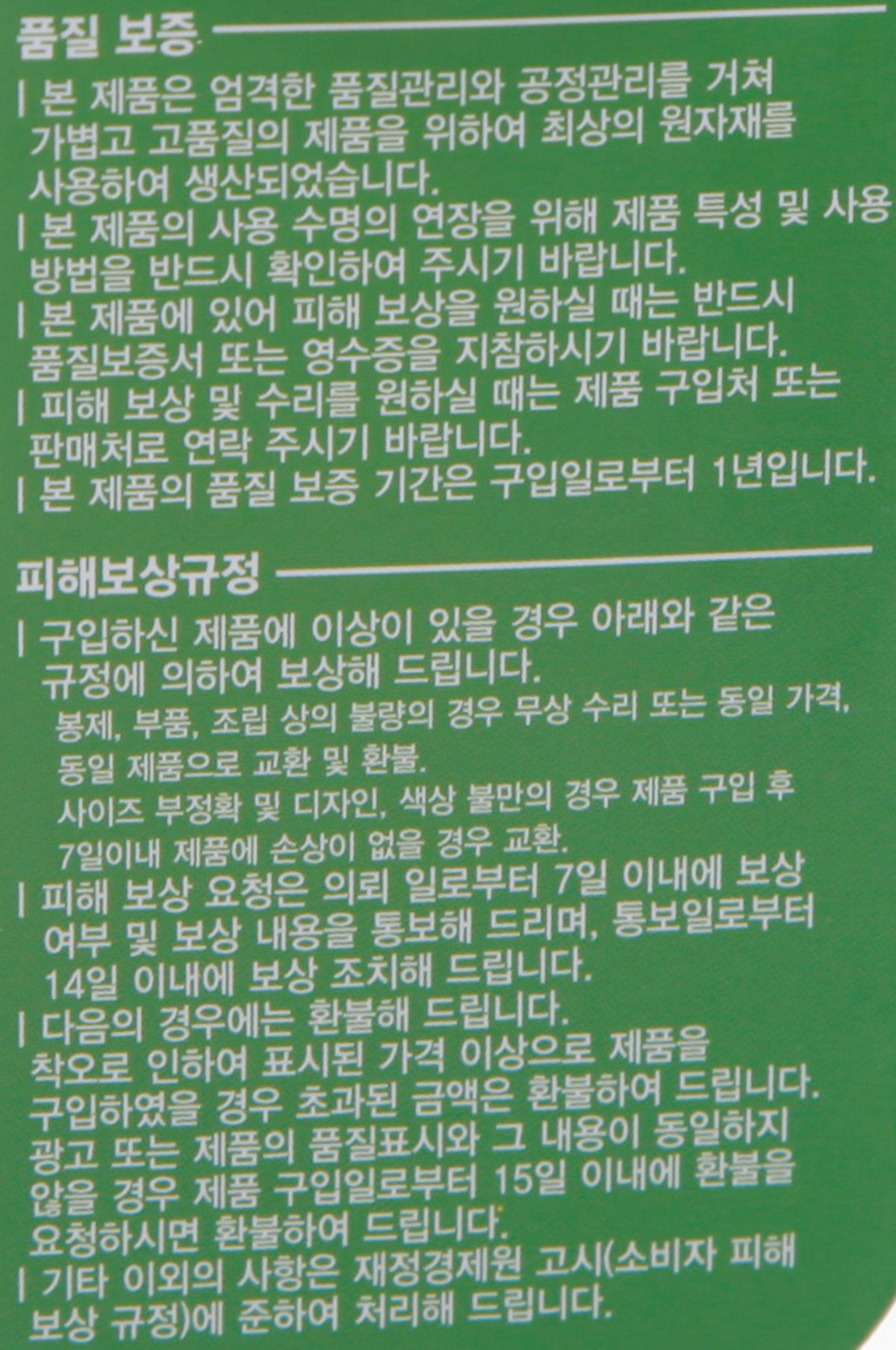 품질표시이미지2