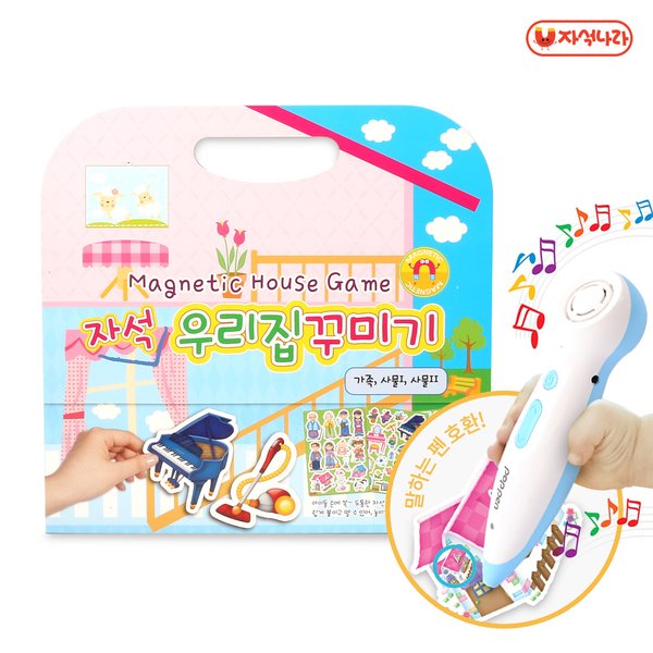 말하는 자석놀이 우리집꾸미기 (가족/역할놀이) - 이마트몰, 당신과 가장 가까운 이마트 말하는 자석놀이 우리집꾸미기 (가족/역할놀이)
