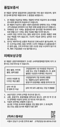 품질표시이미지1