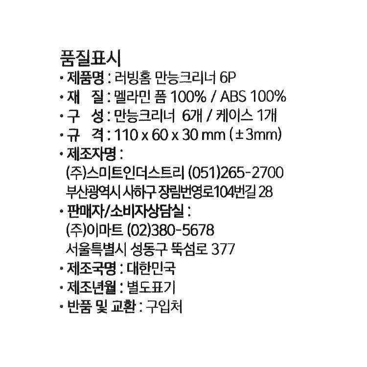 품질표시이미지1