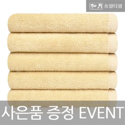 카테고리 > 세면타올