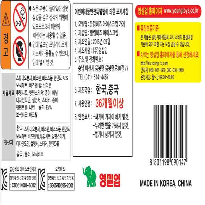 시크릿아트 블링비즈아이스크림스튜디오 - 이마트몰, 당신과 가장 가까운 이마트 시크릿아트 블링비즈아이스크림스튜디오
