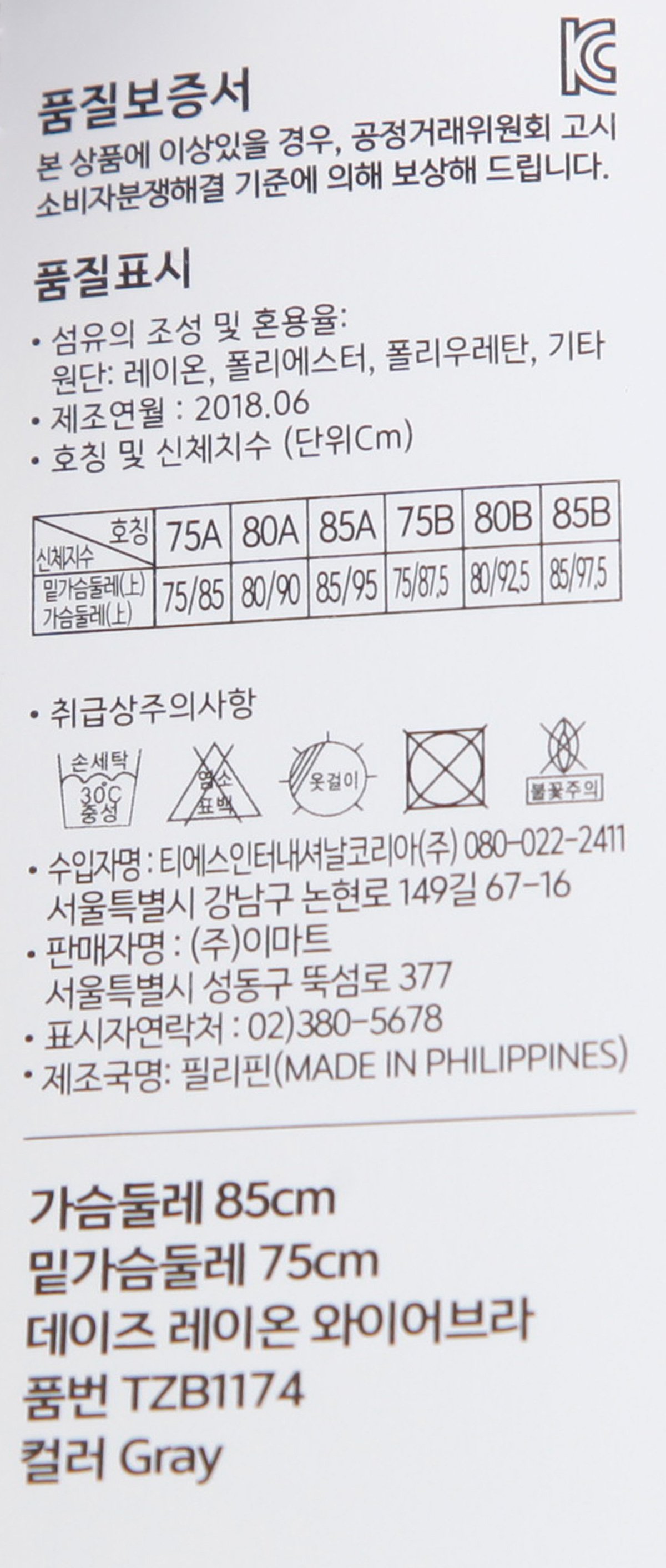 품질표시이미지2
