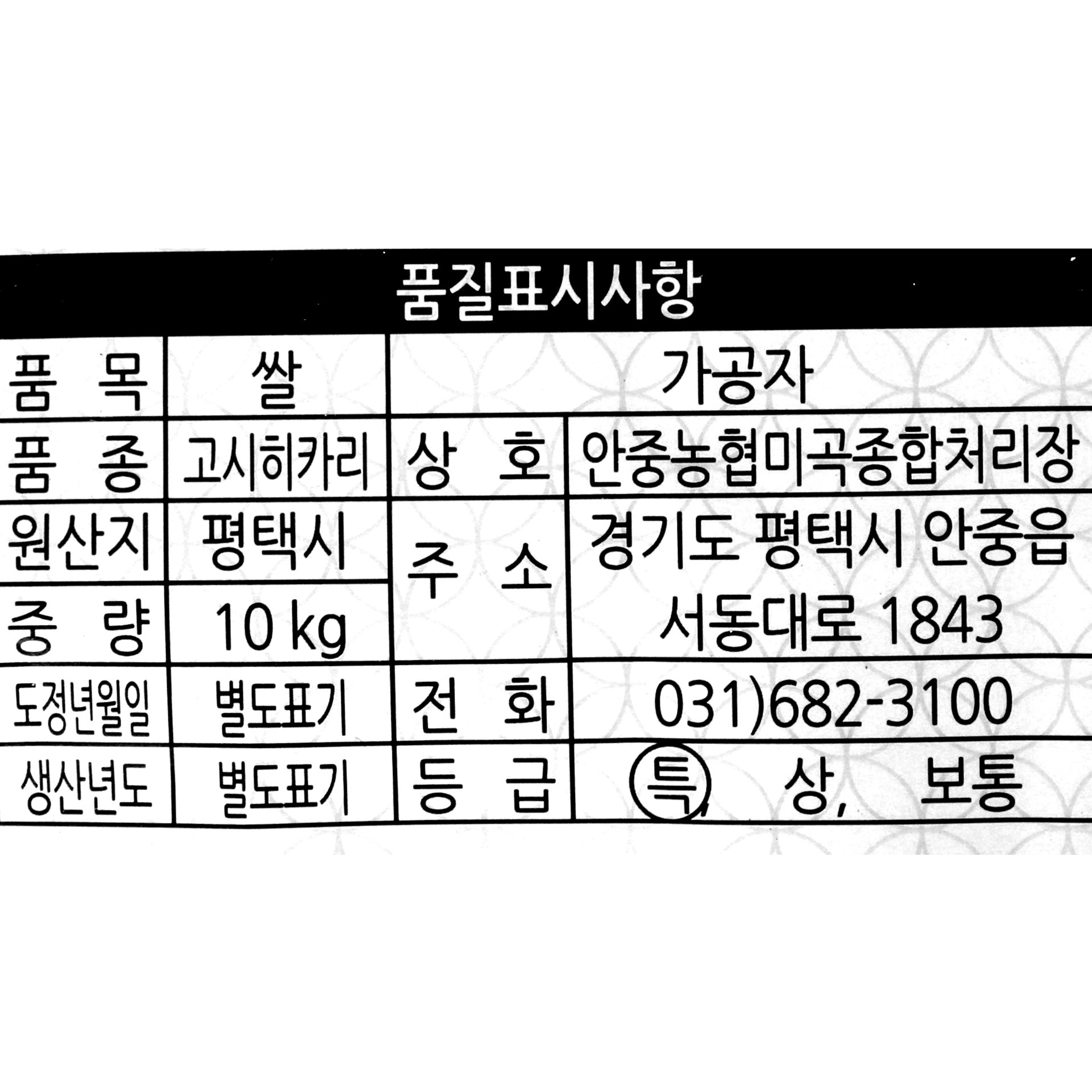 품질표시이미지1
