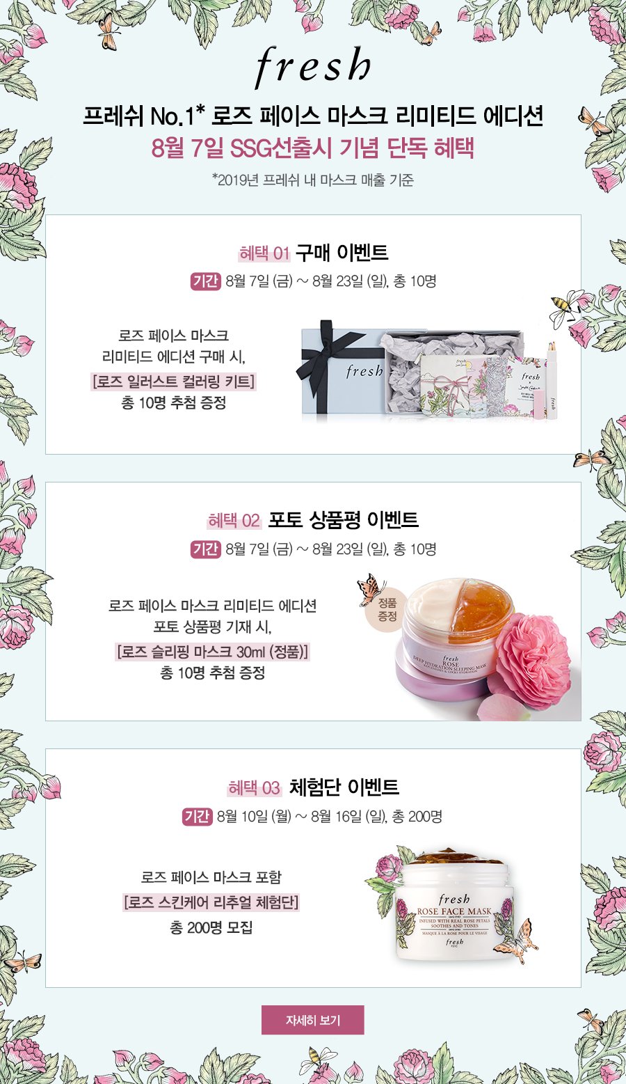 SSG단독 추첨 이벤트 & 한정 기획 세트 오픈, 신세계백화점 SSG단독 추첨 이벤트 & 한정 기획 세트 오픈