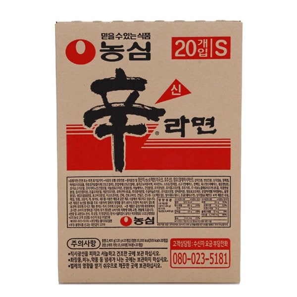 [농심] 신라면(박스/120g*20입) 2400g