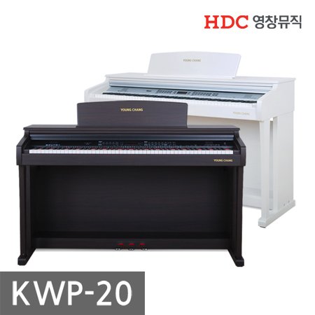 [옵션]영창 디지털피아노 KWP-20 (화이트/로즈우드)전자피아노/초등음악수록/음원강화/88 해머건반/교육기능강화