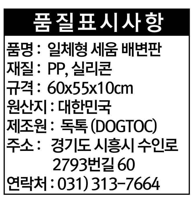 <b><p>Poison An integral liftg pla Medium and rge</p></b><b><p>ドクトク 一体型立てる排泄版 中・大型 ペット</p></b><br /><br /><p align='center'>