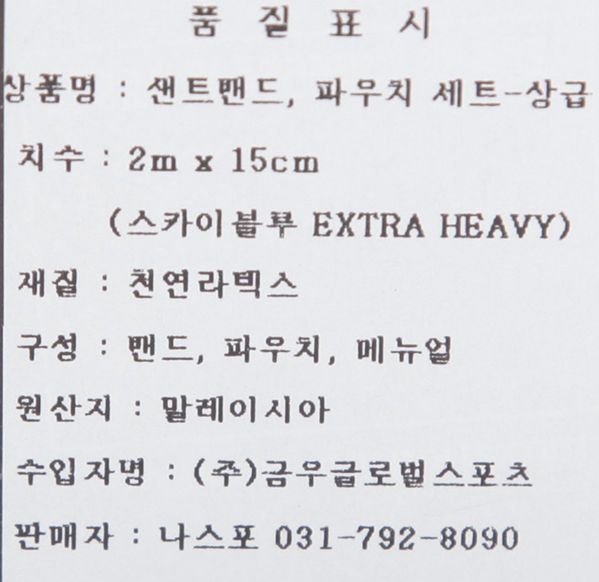 품질표시이미지2