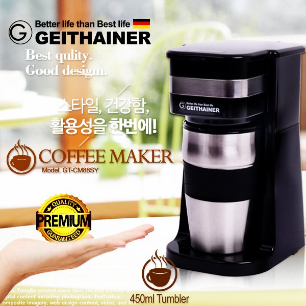 가이타이너(GEITAHINER) 원컵 커피메이커 GT-CM88SY - 이마트몰... 가장 가까운 이마트 가이타이너(GEITAHINER) 원컵 커피메이커 GT-CM88SY