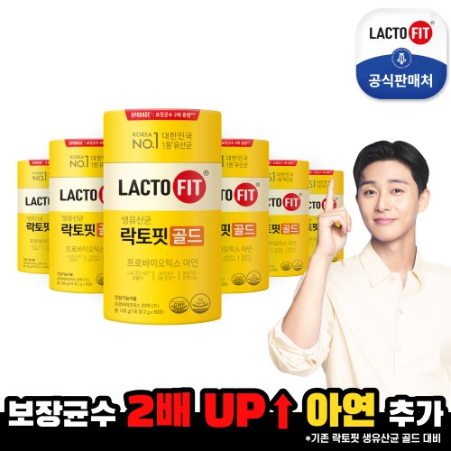 [1월21일08시까지 주문 시 명절 전 출고][포장미포함] 락토핏 생유산균 골드 6통 (총300일분)