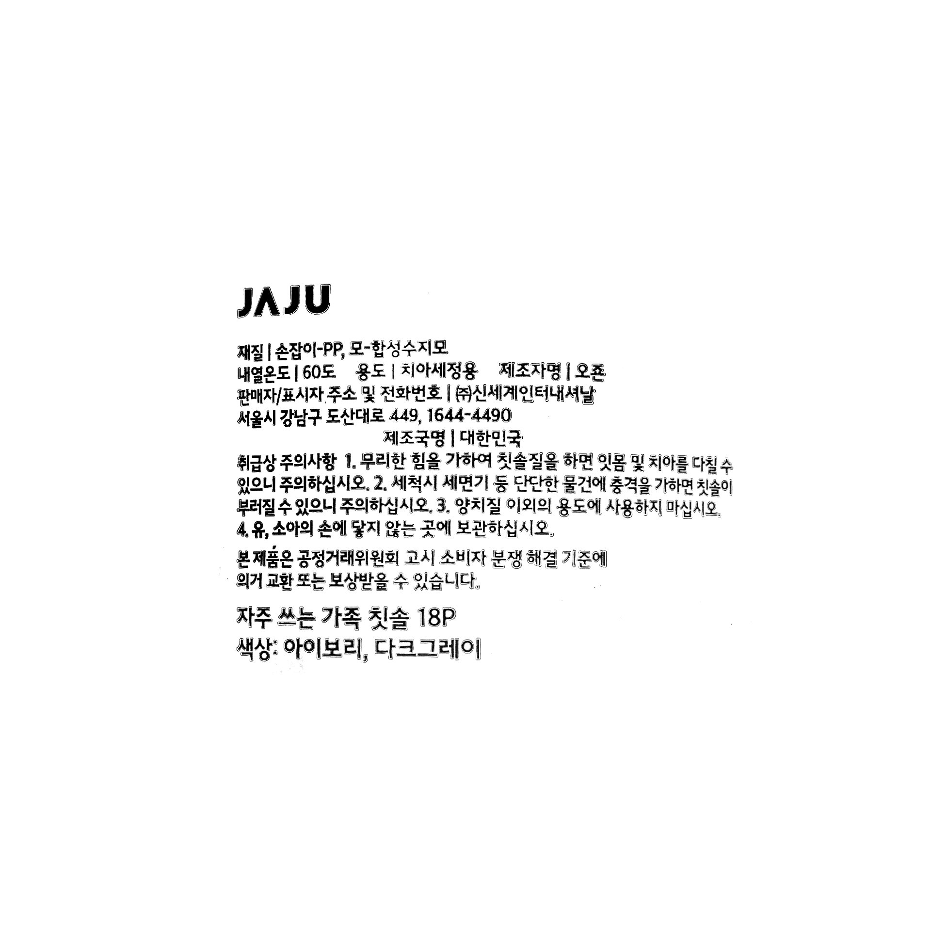 품질표시이미지1