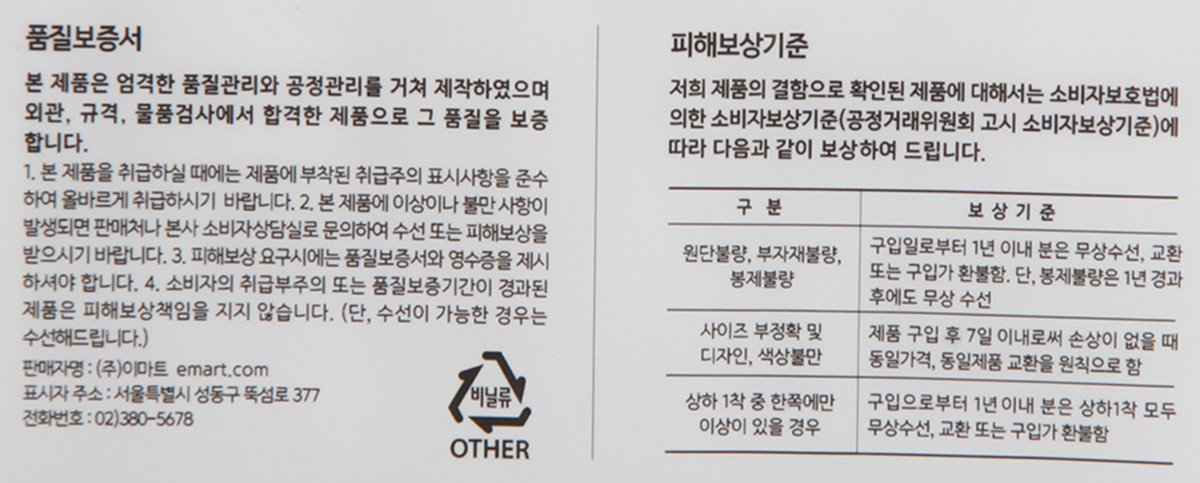 품질표시이미지2