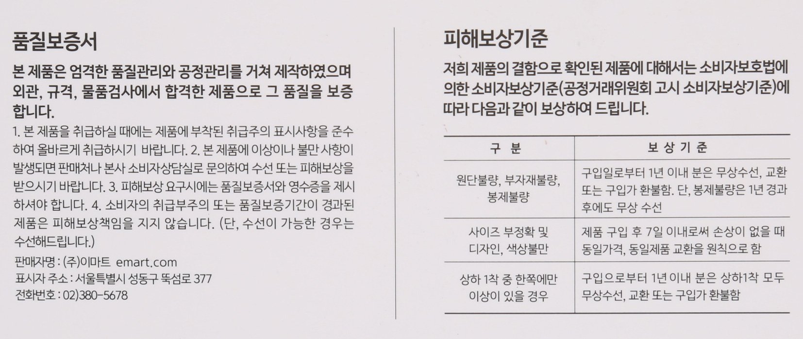 품질표시이미지1