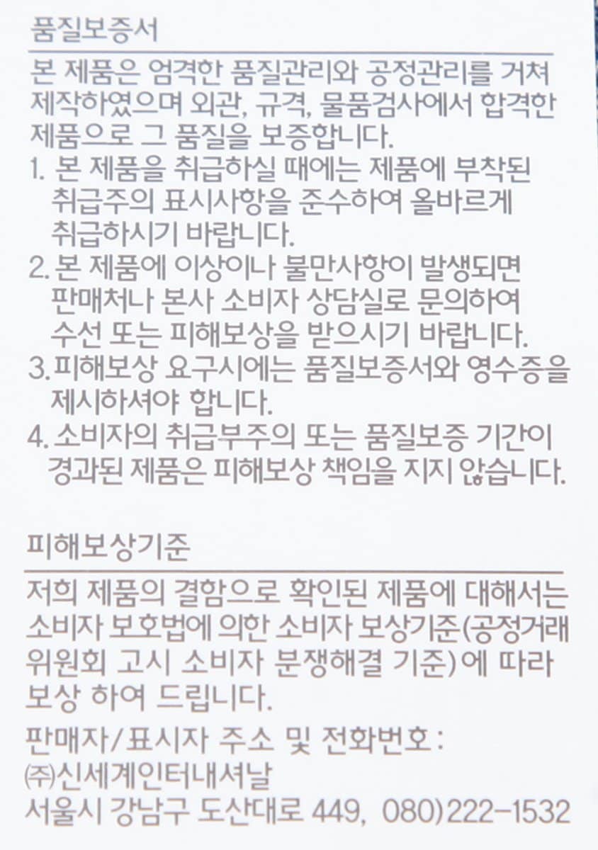 품질표시이미지2
