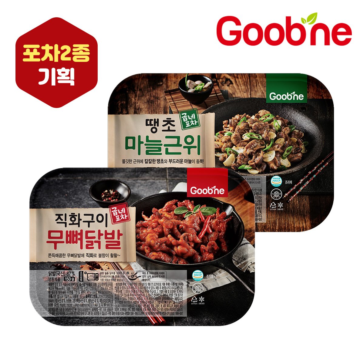 ★포차2종기획★[굽네]직화구이 무뼈닭발&땡초 마늘근위 SET(각1팩/총2팩)/FK29 - 이마트몰, 당신과 가장 가까운 이마트 ★포차2종기획... 