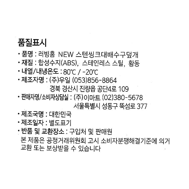 품질표시이미지1