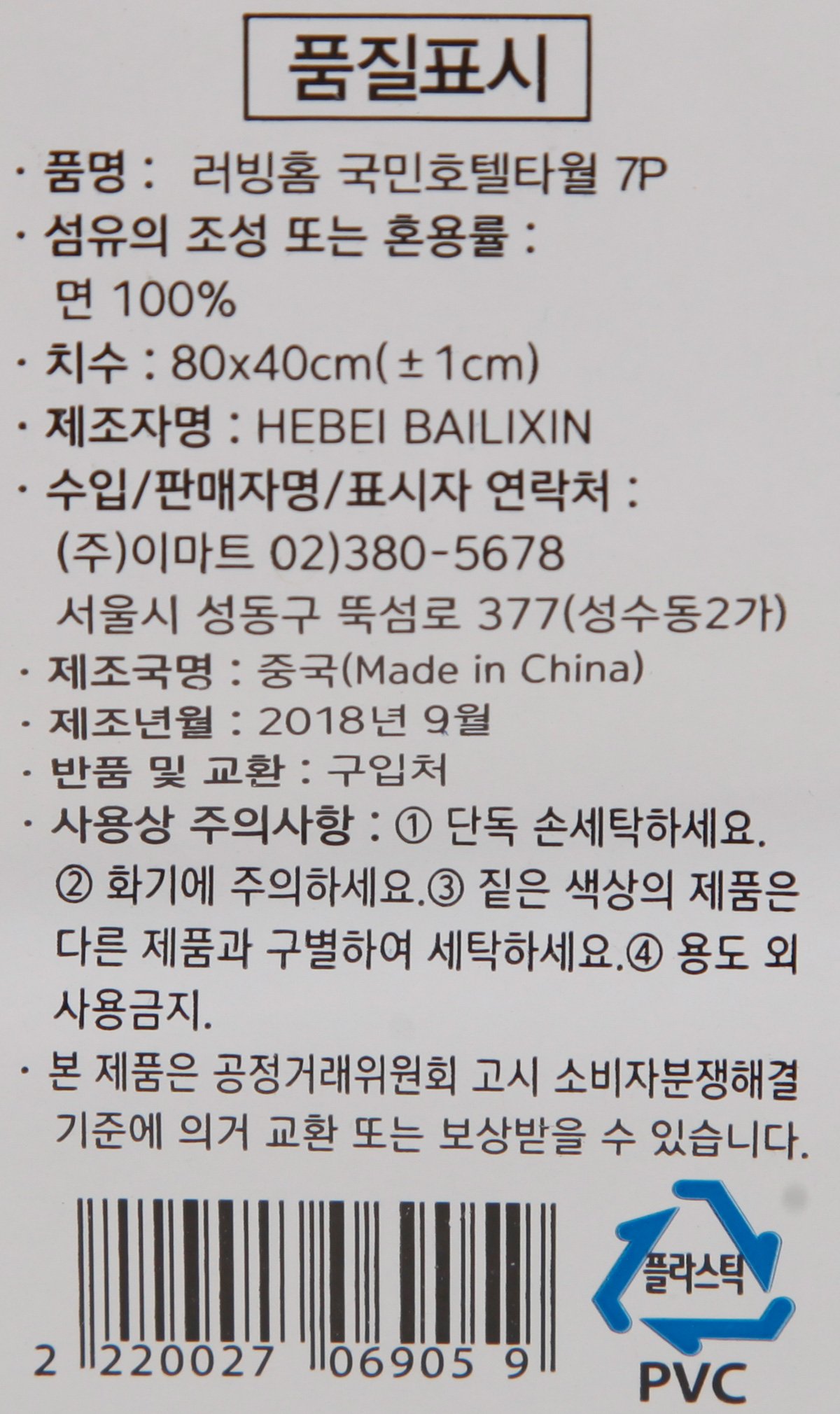 품질표시이미지1