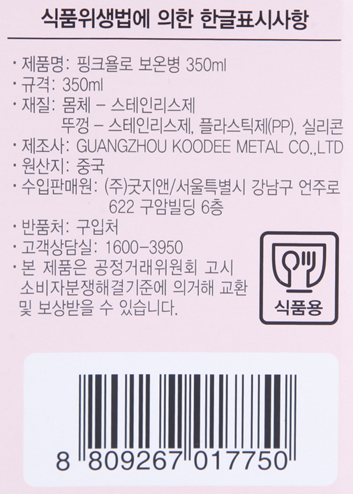 품질표시이미지2