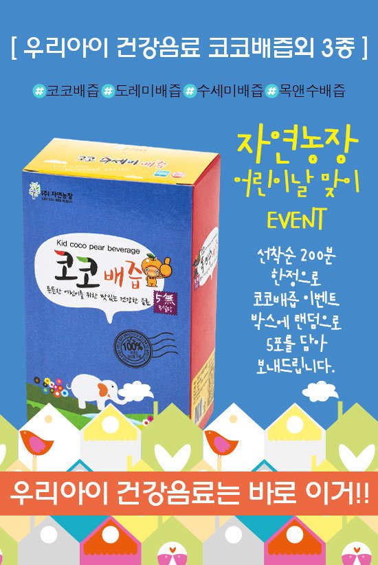 핫딜 상품 상세 이미지